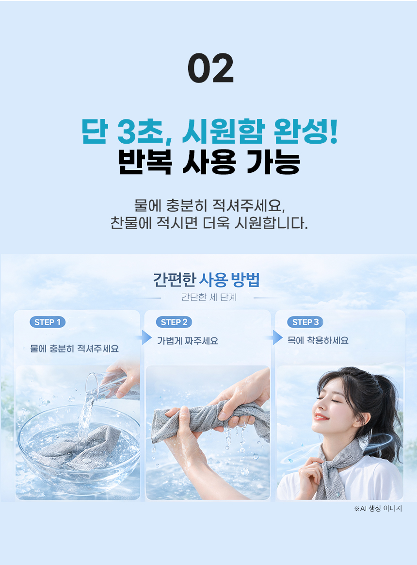 260417_aircool_ice_neck_cooler_12.jpg