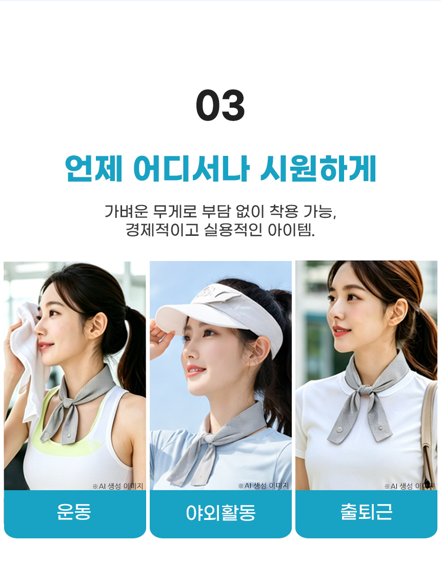 260417_aircool_ice_neck_cooler_13.jpg