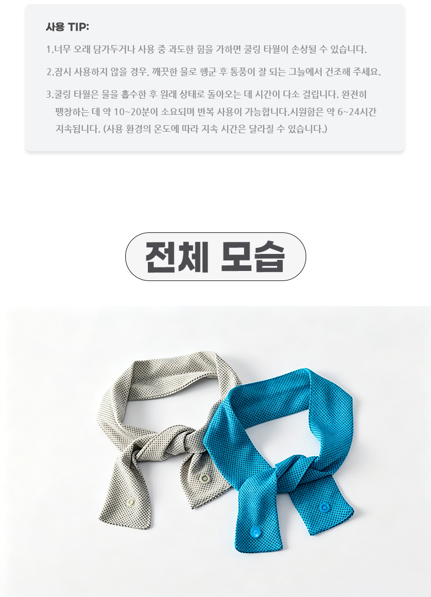 260417_aircool_ice_neck_cooler_14.jpg