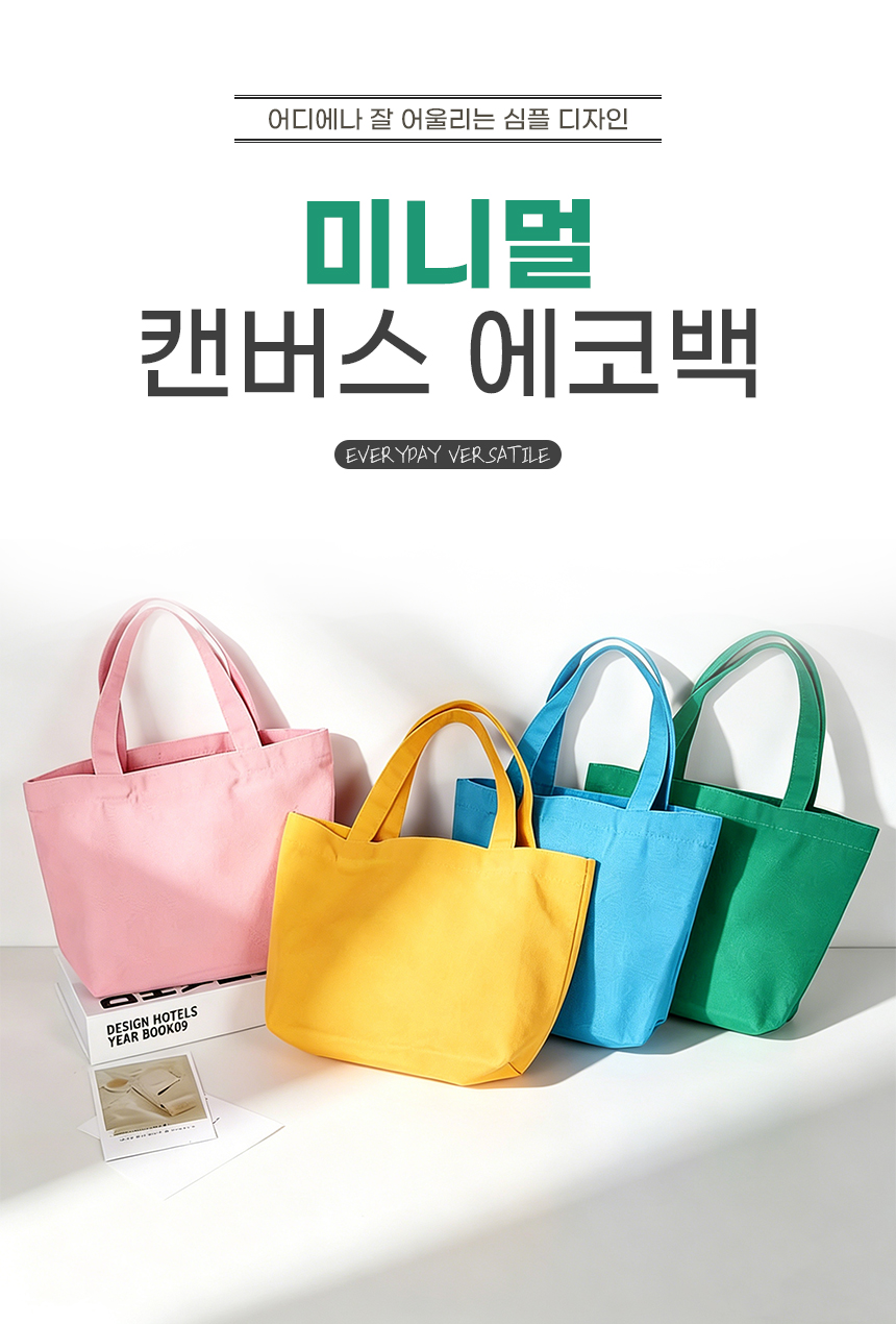 260420_minimal_canvas_eco_bag_01.jpg