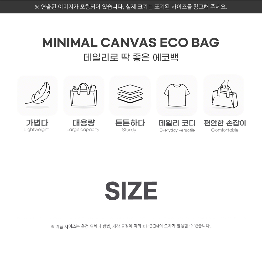 260420_minimal_canvas_eco_bag_02.jpg