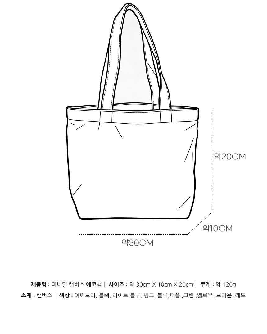 260420_minimal_canvas_eco_bag_03.jpg