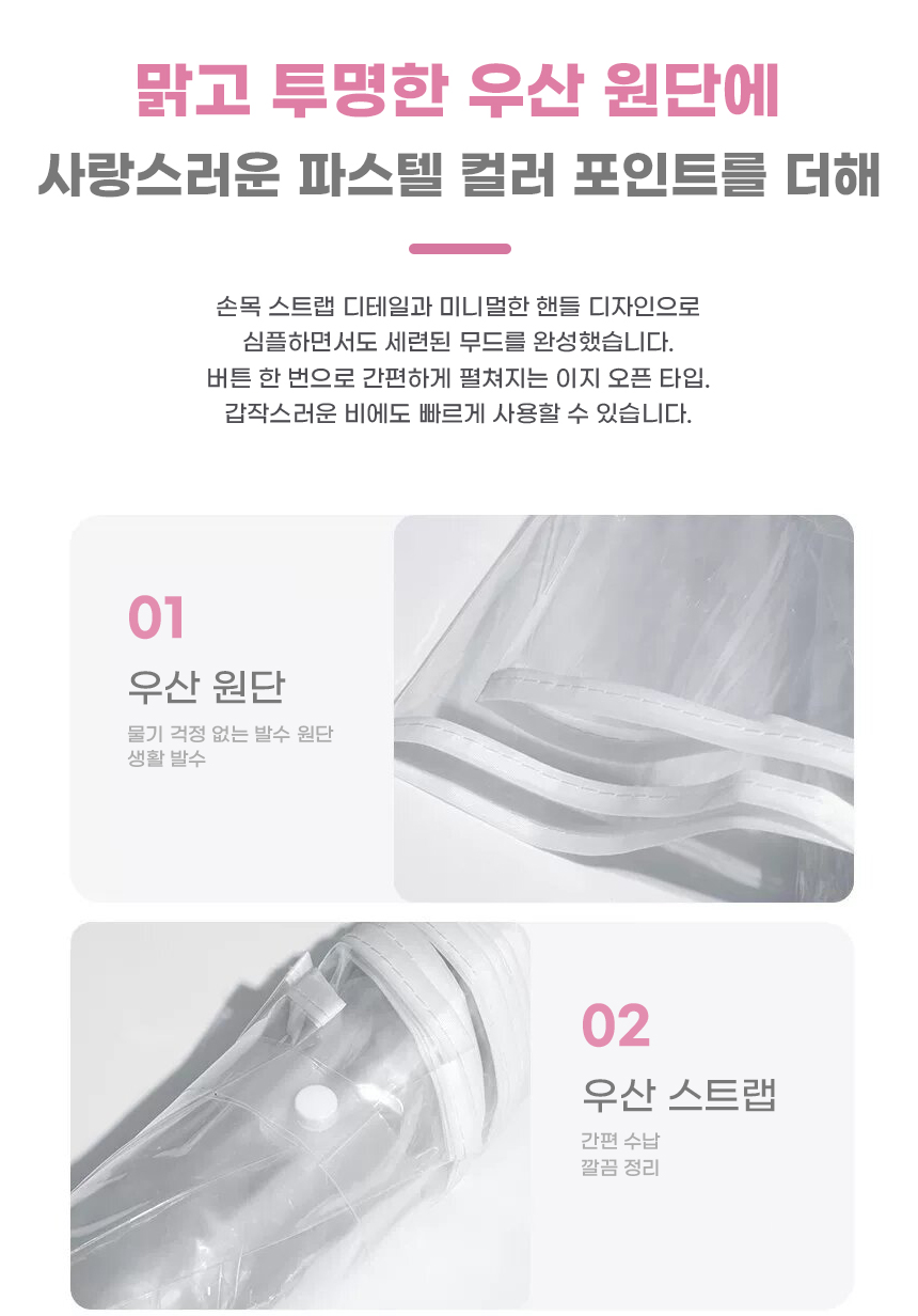 260518_lumi_clear_three_folding_umbrella_07.jpg