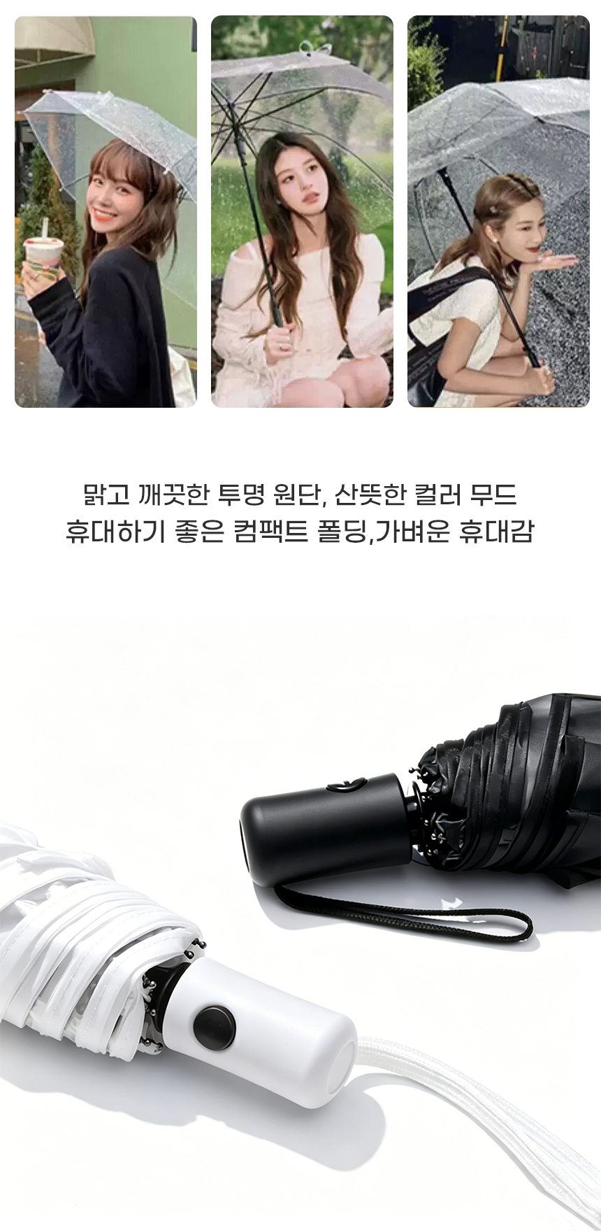 260518_lumi_clear_three_folding_umbrella_11.jpg