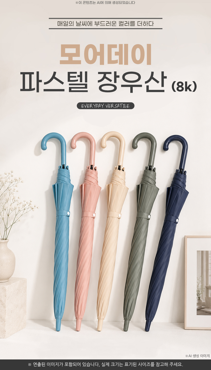 260520_moreday_color_umbrella_01.jpg