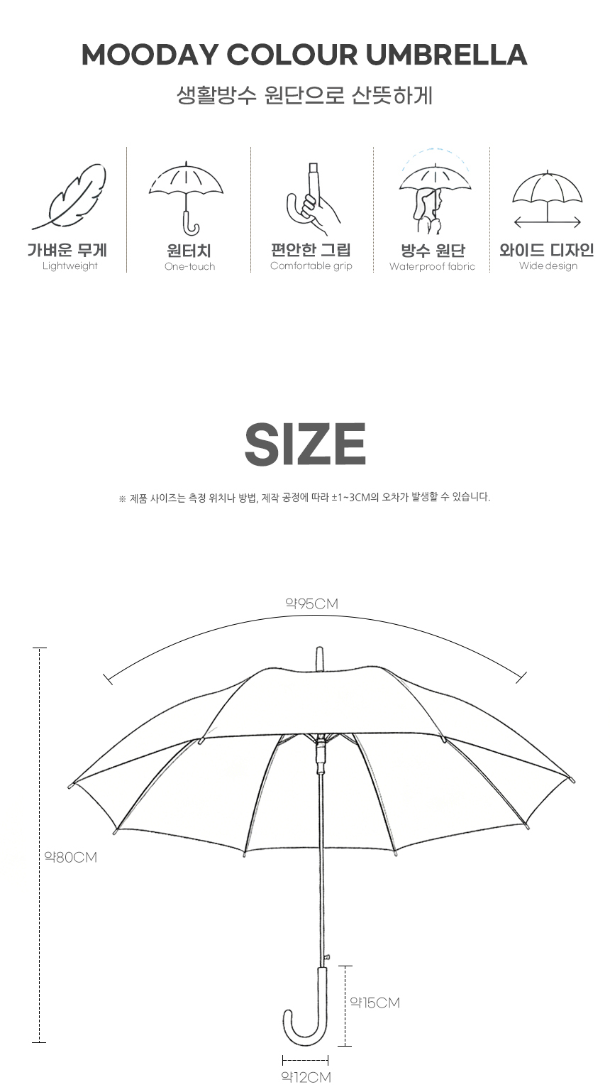 260520_moreday_color_umbrella_02.jpg