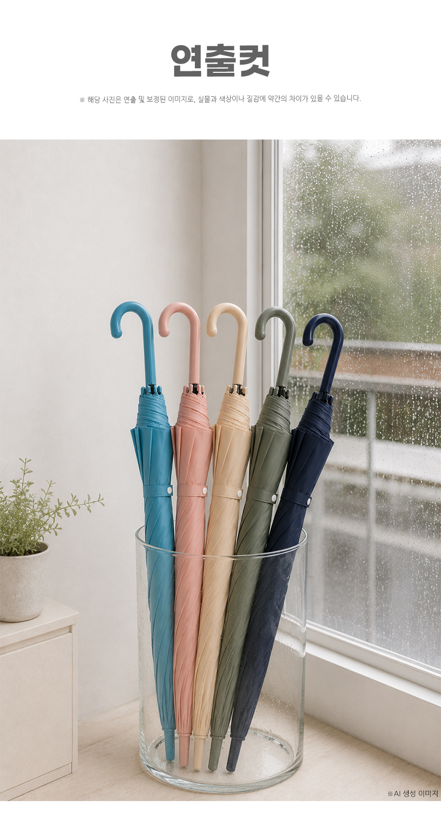 260520_moreday_color_umbrella_12.jpg