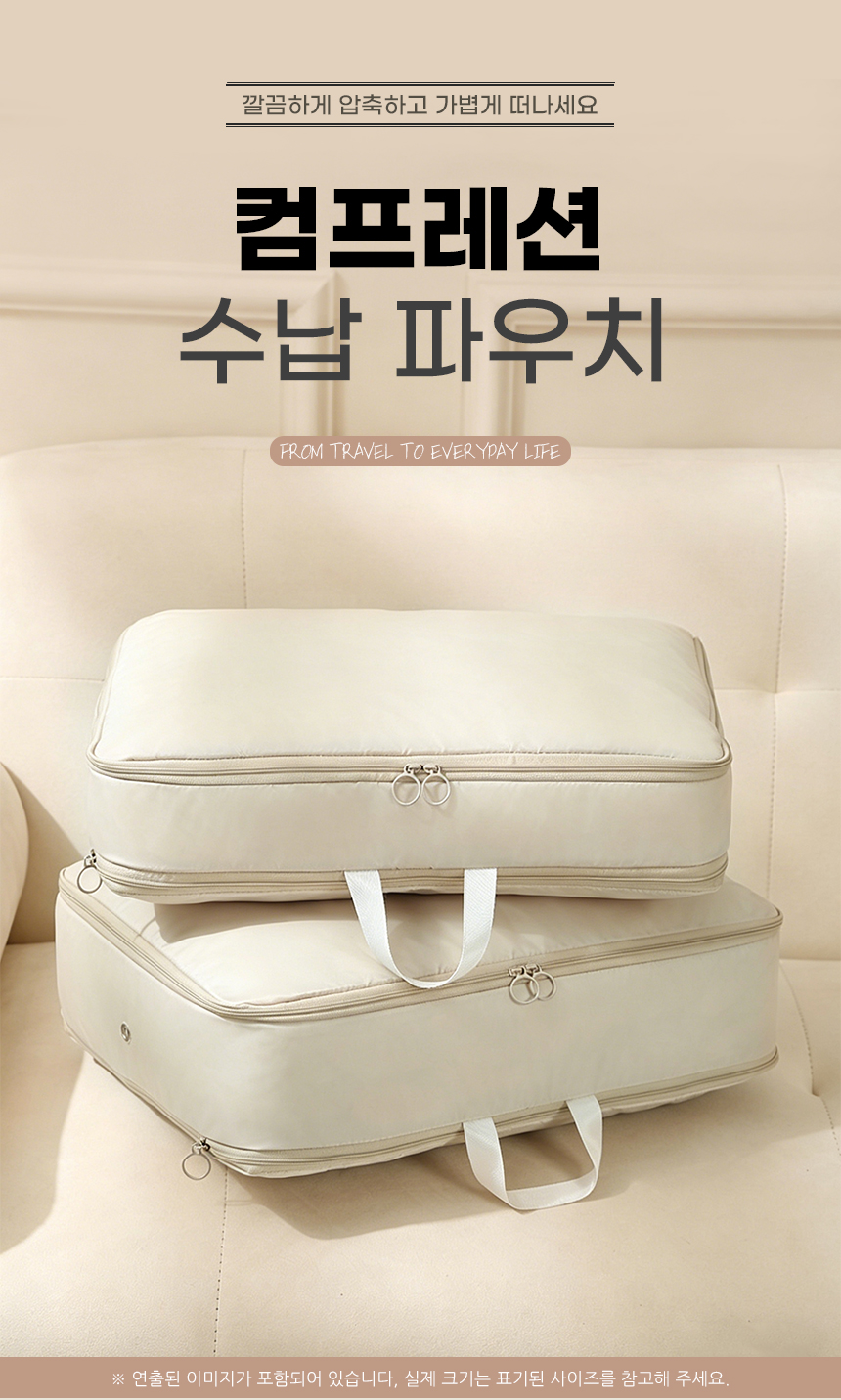 260526_minimal_compression_travel_pouch_01.jpg