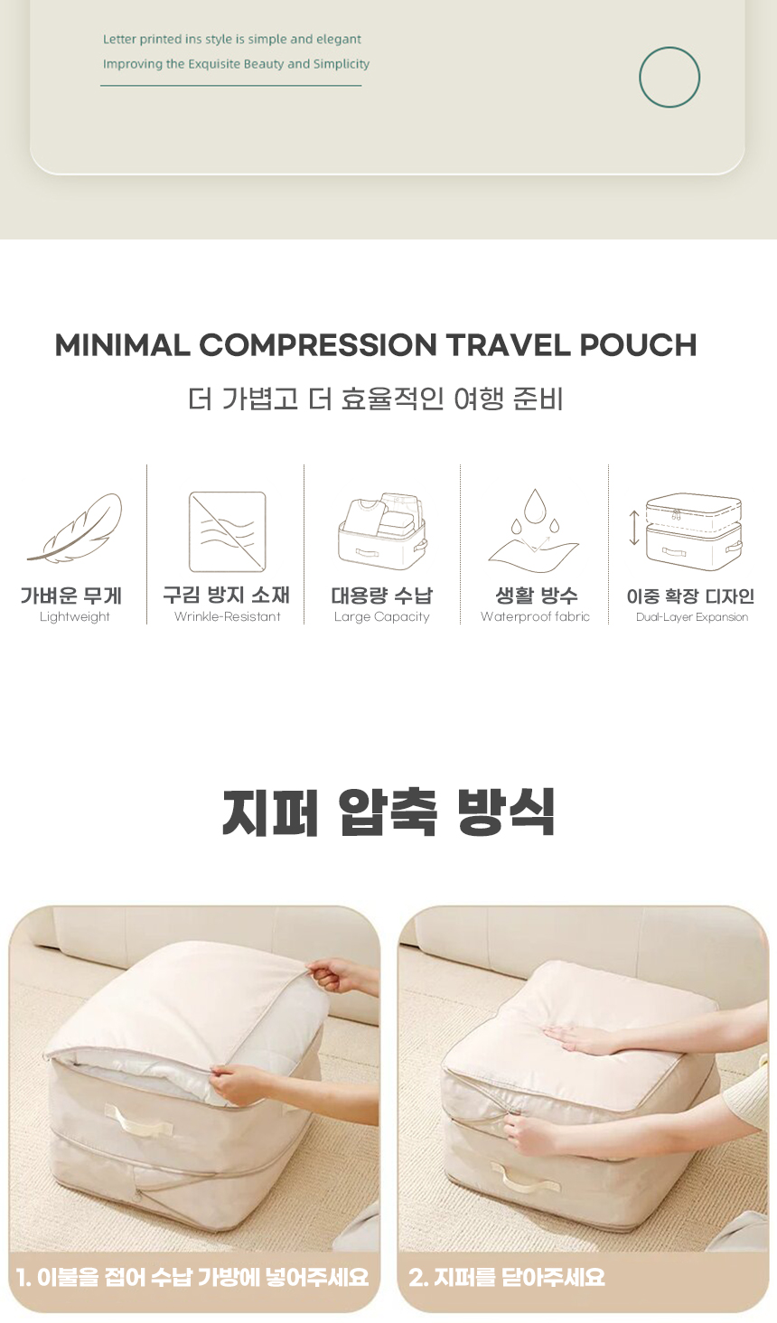 260526_minimal_compression_travel_pouch_03.jpg