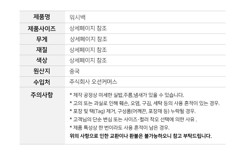 숨결  워시백 화장품케이스  히트템  방수 세면 여행용 목욕가방 파우치 상세 이미지 24