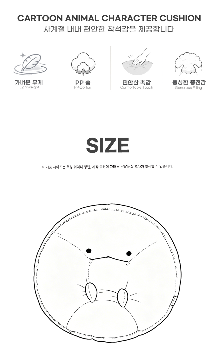 260609_cartoon_animal_character_cushion_02.jpg