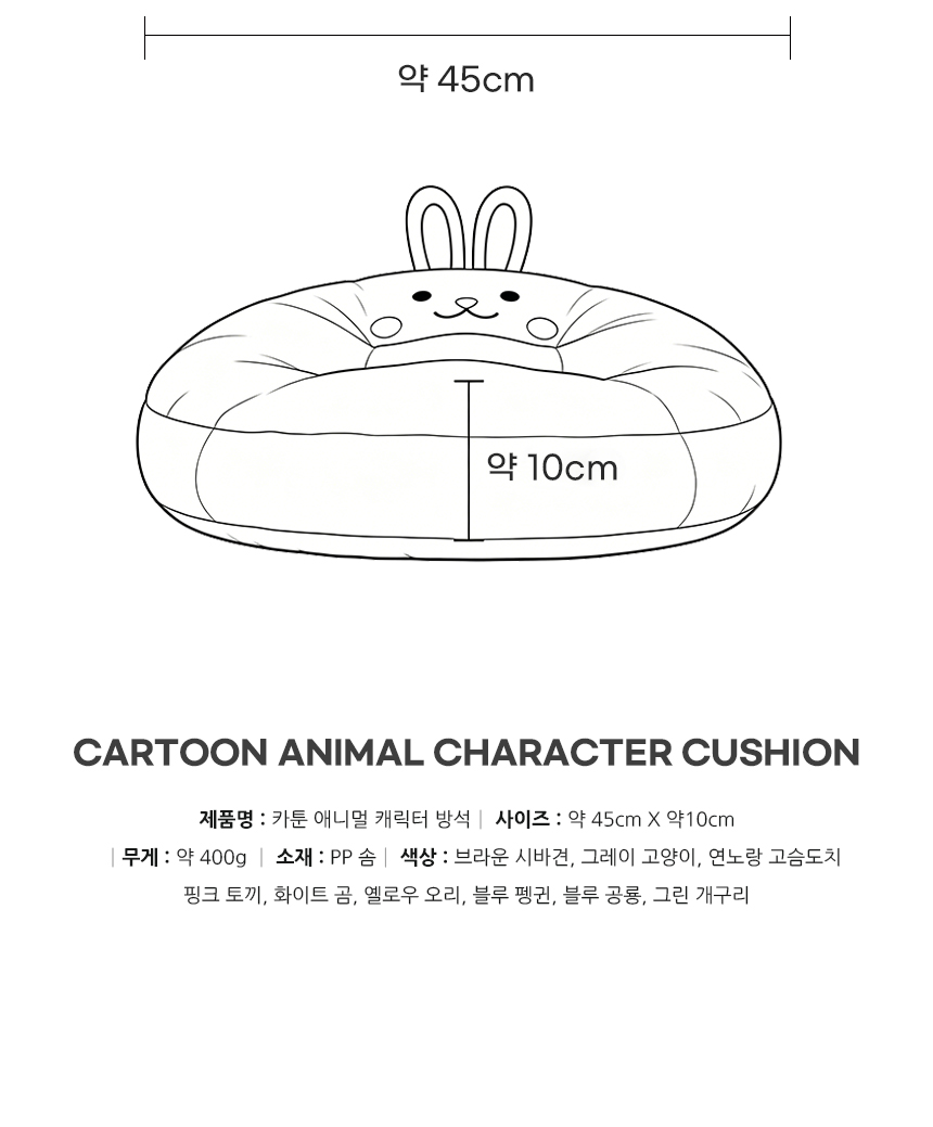 260609_cartoon_animal_character_cushion_03.jpg