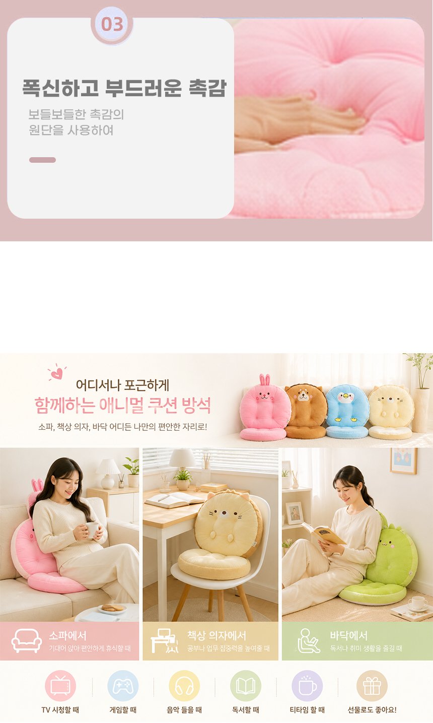 260609_cartoon_animal_character_cushion_09.jpg