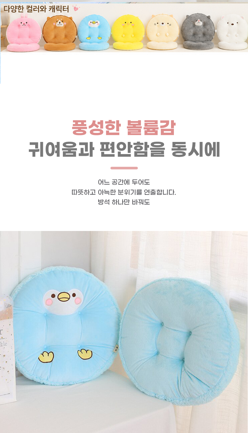 260609_cartoon_animal_character_cushion_11.jpg