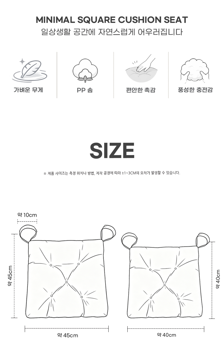 260611_minimal_square_seat_cushion_02.jpg
