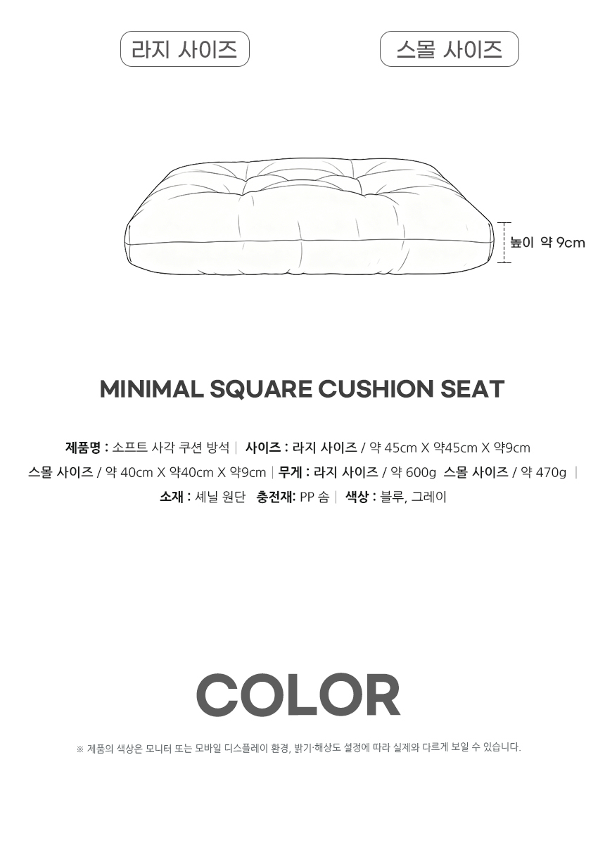 260611_minimal_square_seat_cushion_03.jpg