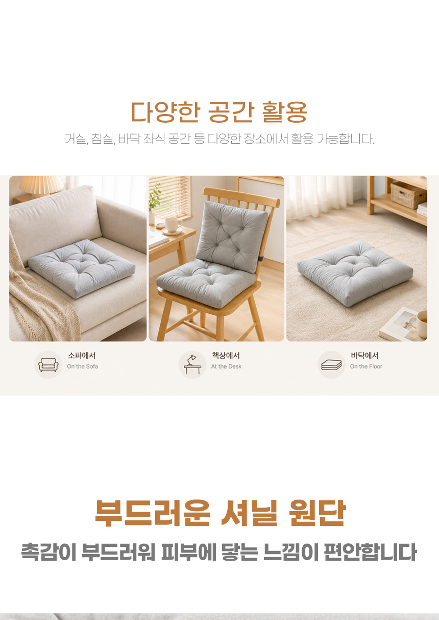 260611_minimal_square_seat_cushion_08.jpg