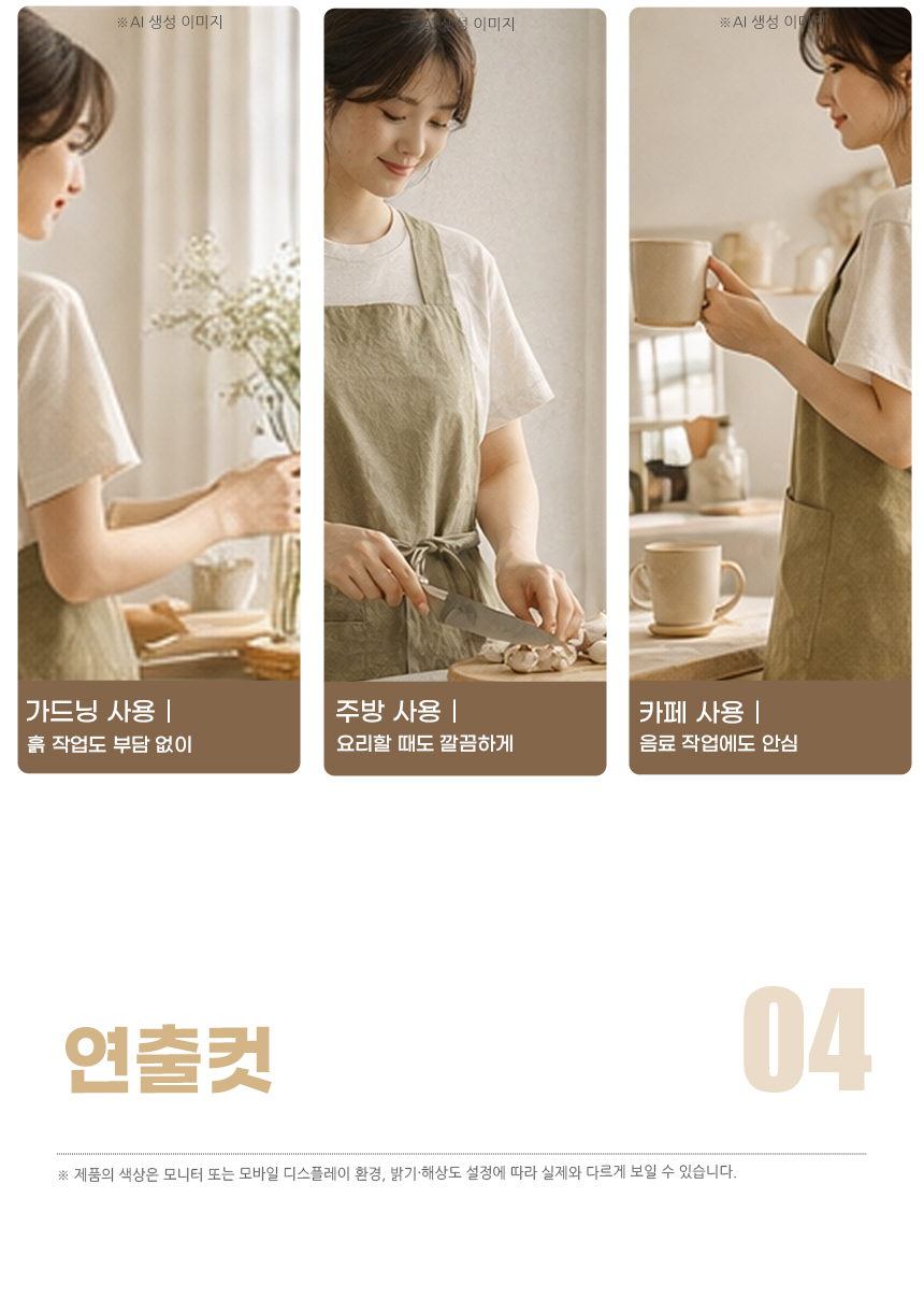 260623_arcana_apron_13.jpg