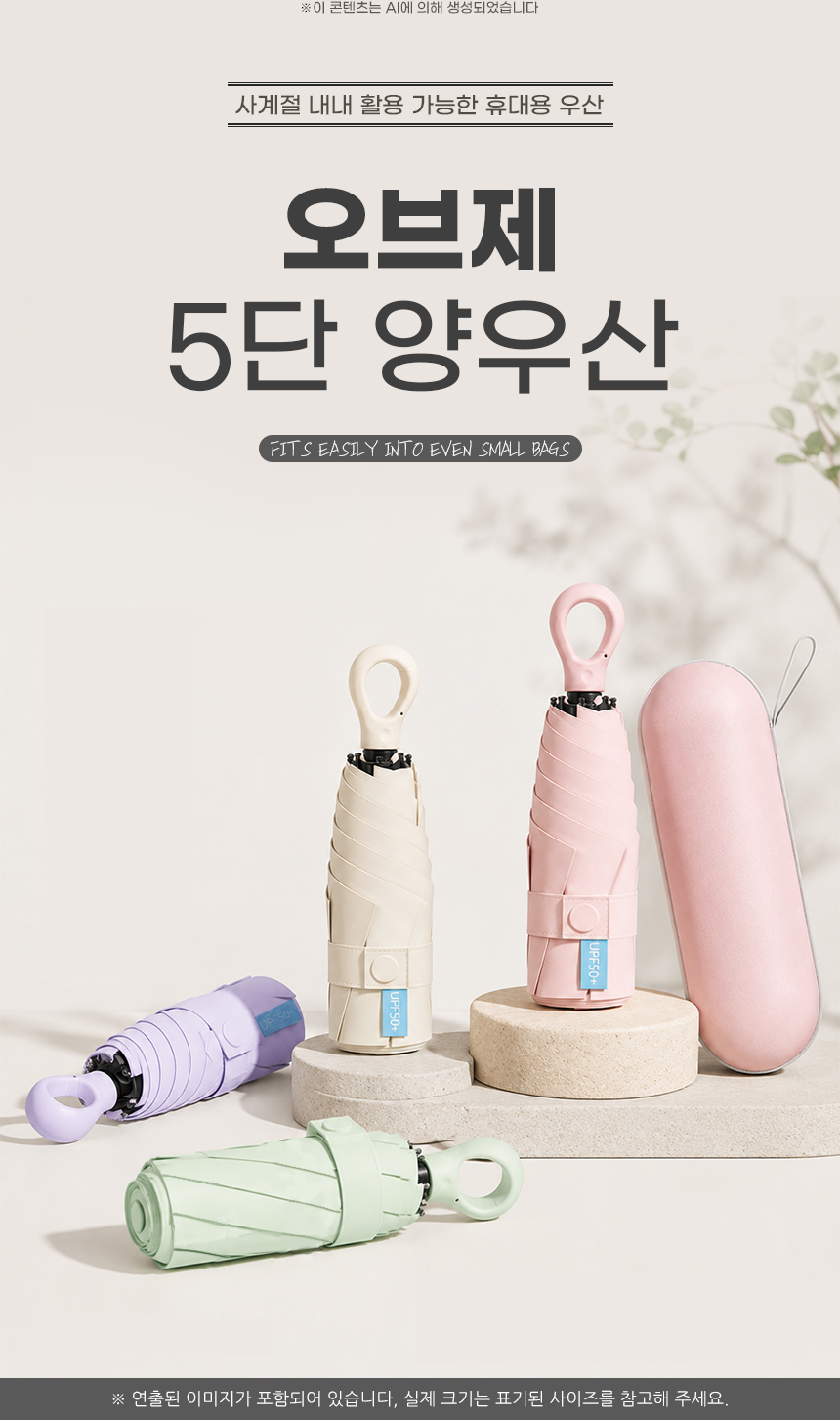 260625_objet_five_folding_sun_rain_umbrella_01.jpg