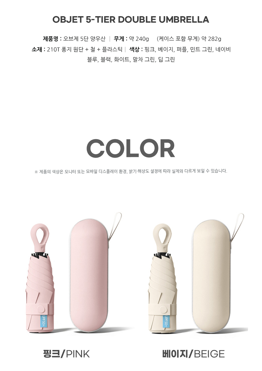 260625_objet_five_folding_sun_rain_umbrella_05.jpg