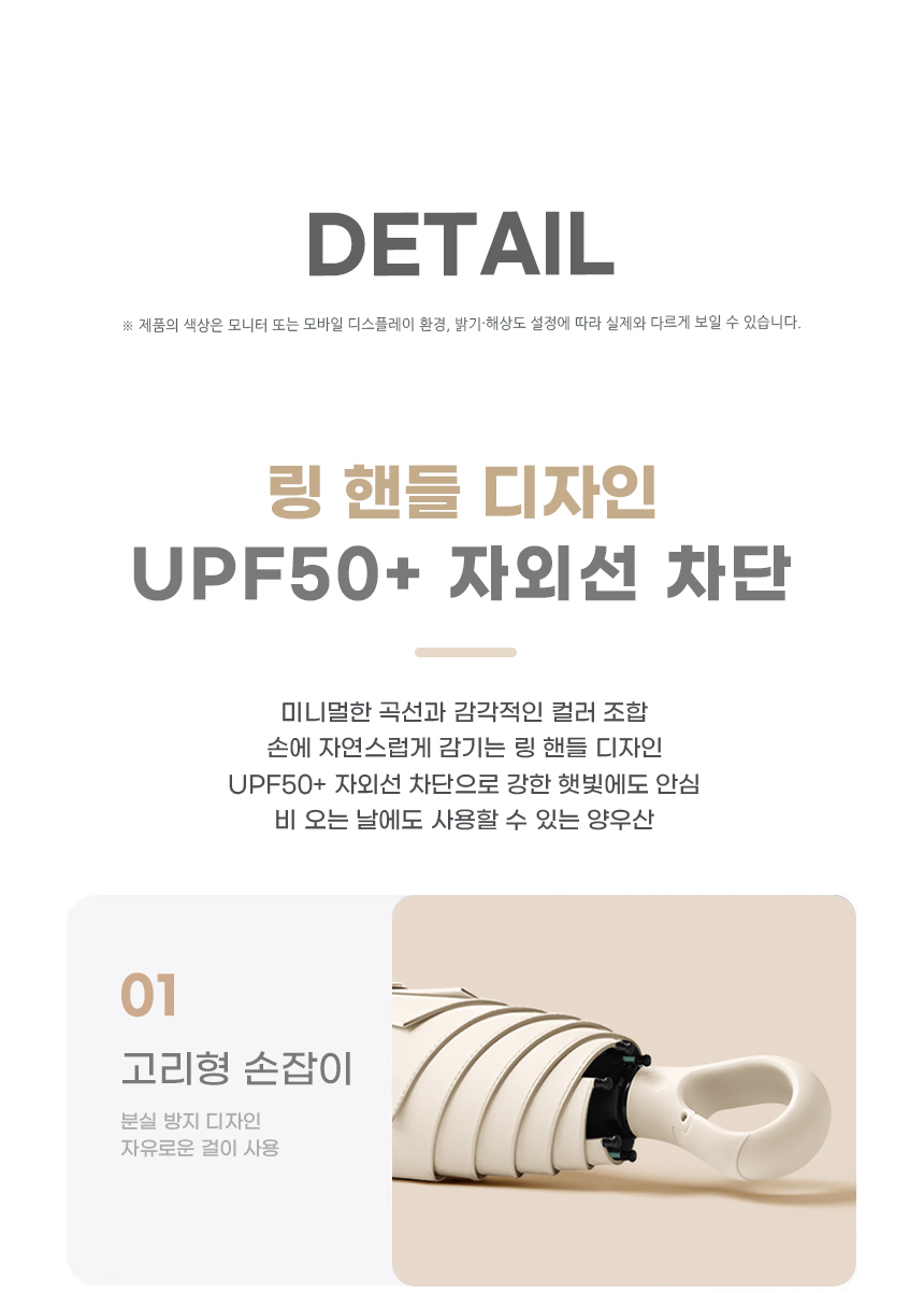 260625_objet_five_folding_sun_rain_umbrella_08.jpg