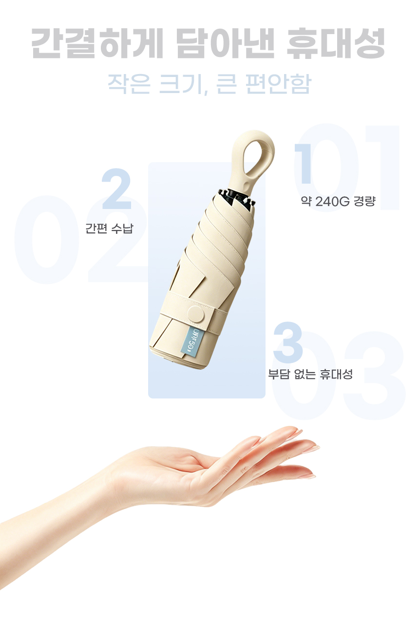 260625_objet_five_folding_sun_rain_umbrella_15.jpg