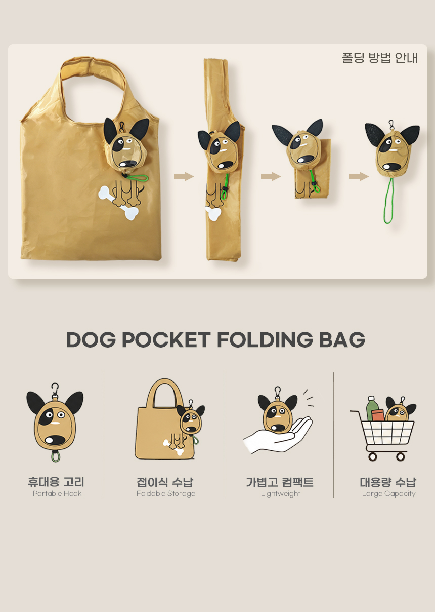 260701_dog_pocket_folding_bag_02.jpg