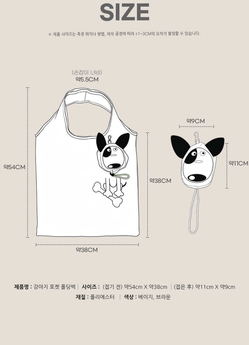 260701_dog_pocket_folding_bag_03.jpg