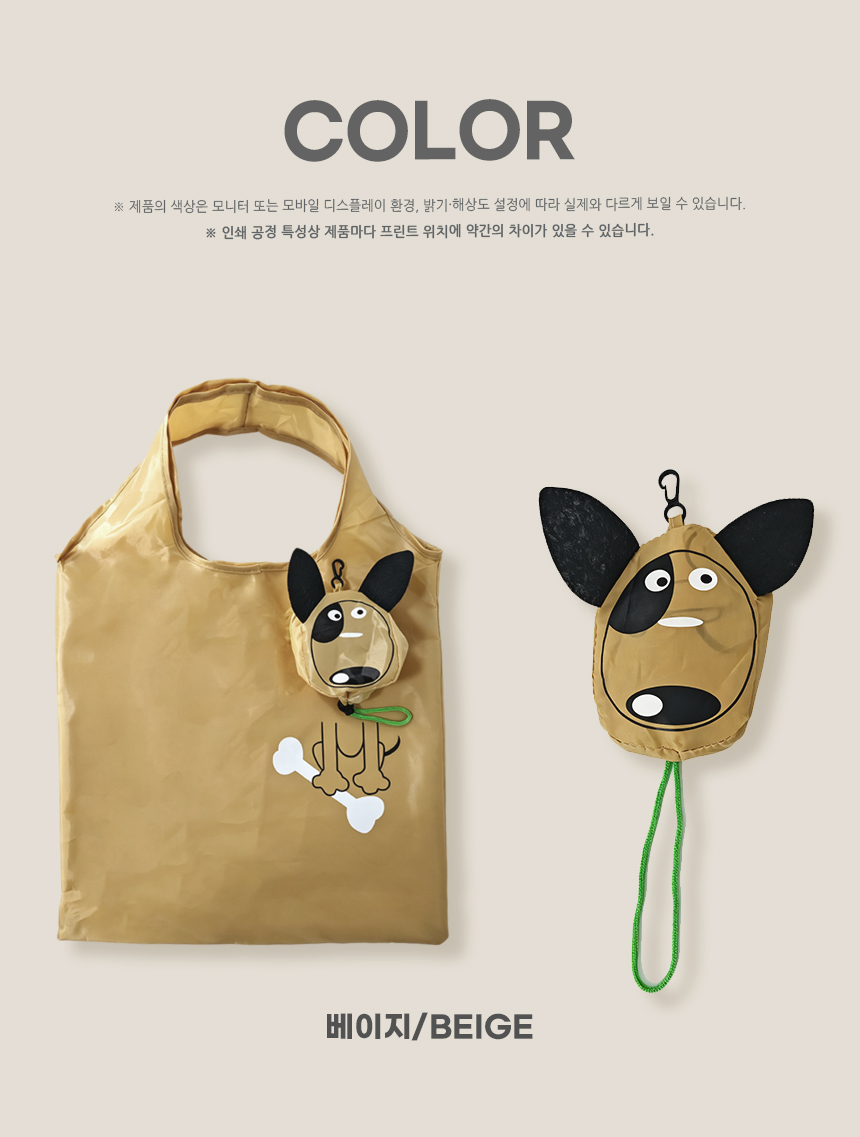 260701_dog_pocket_folding_bag_04.jpg