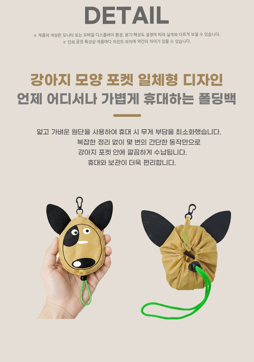 260701_dog_pocket_folding_bag_06.jpg