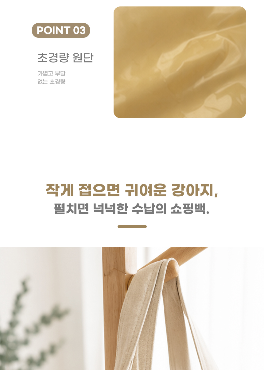 260701_dog_pocket_folding_bag_09.jpg