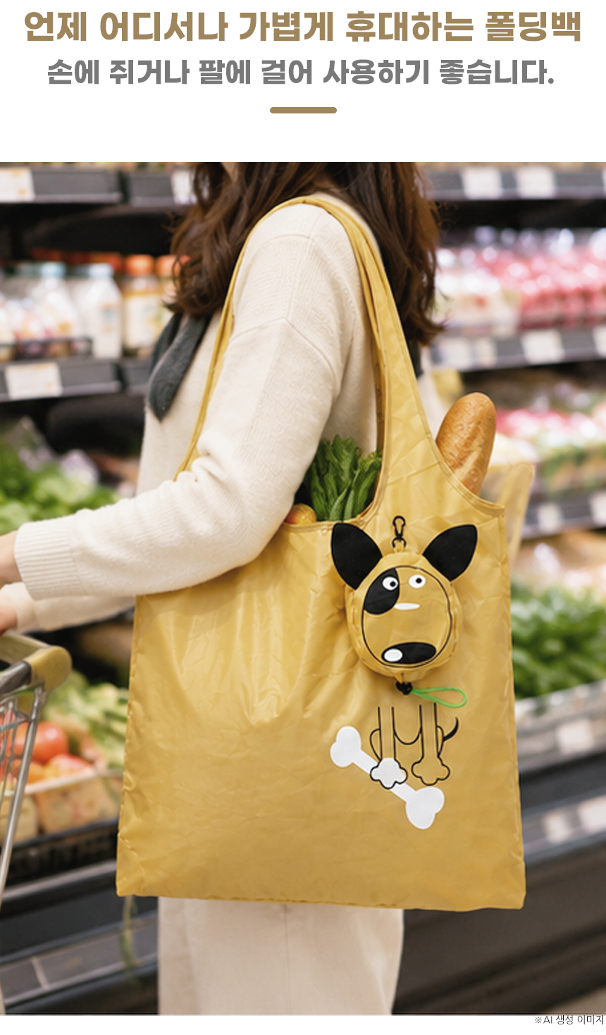 260701_dog_pocket_folding_bag_11.jpg
