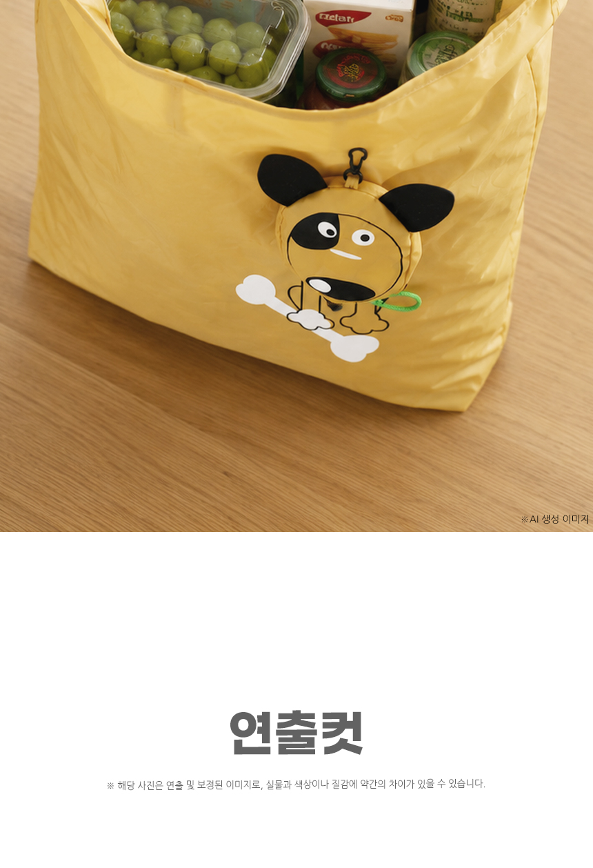 260701_dog_pocket_folding_bag_13.jpg