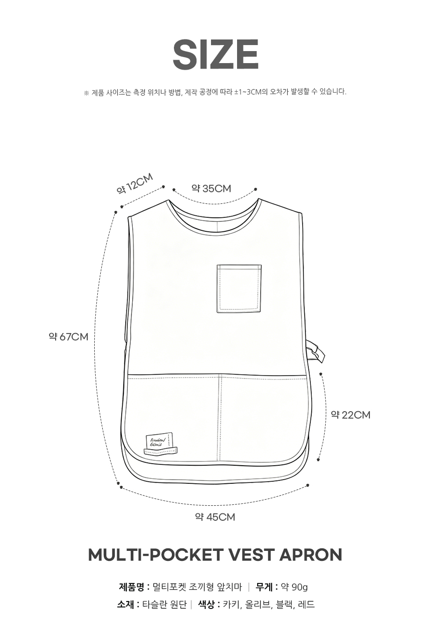 260703_multi_pocket_vest_type_apron_03.jpg