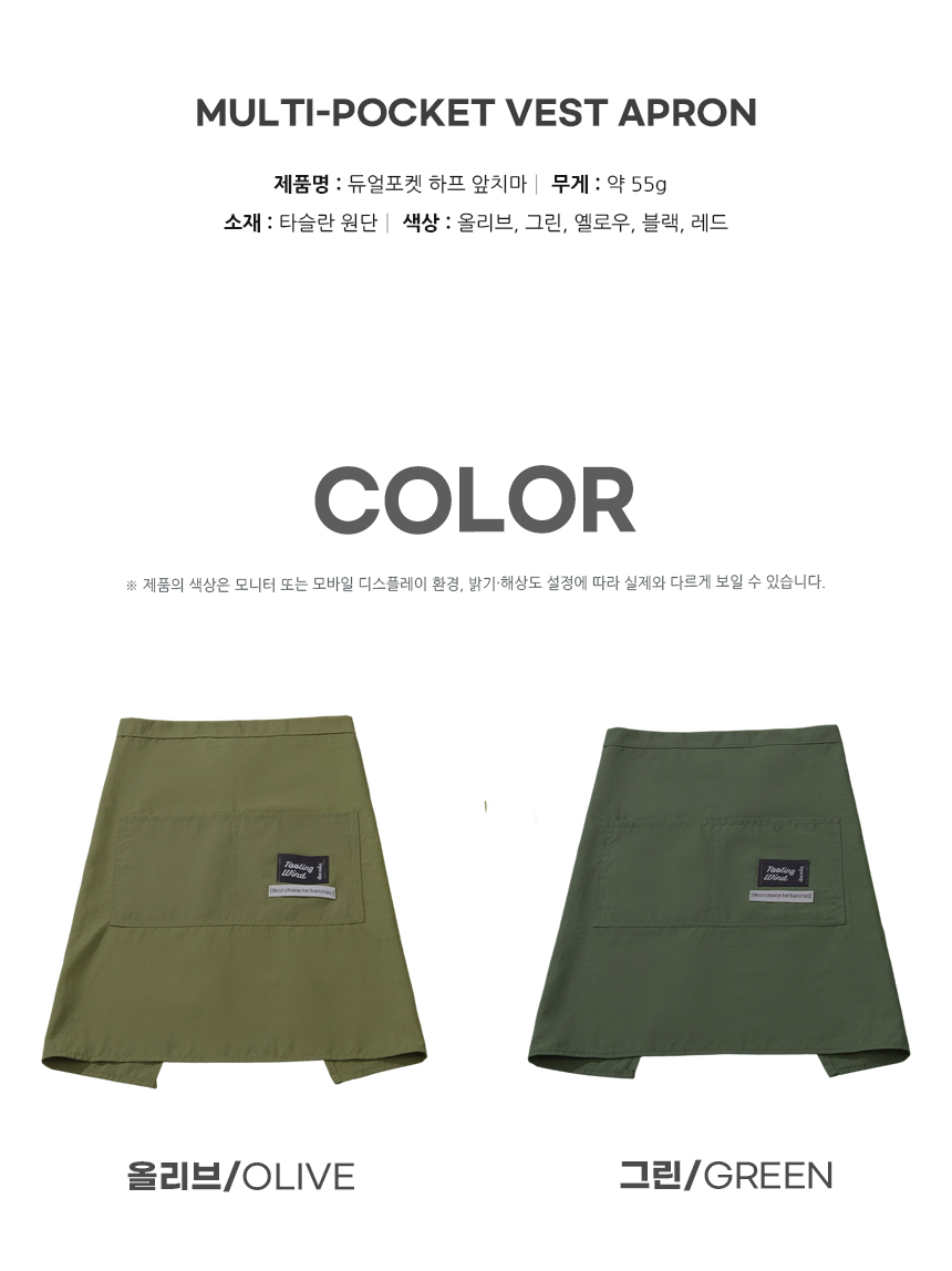 260707_dual_pocket_half_apron_03.jpg