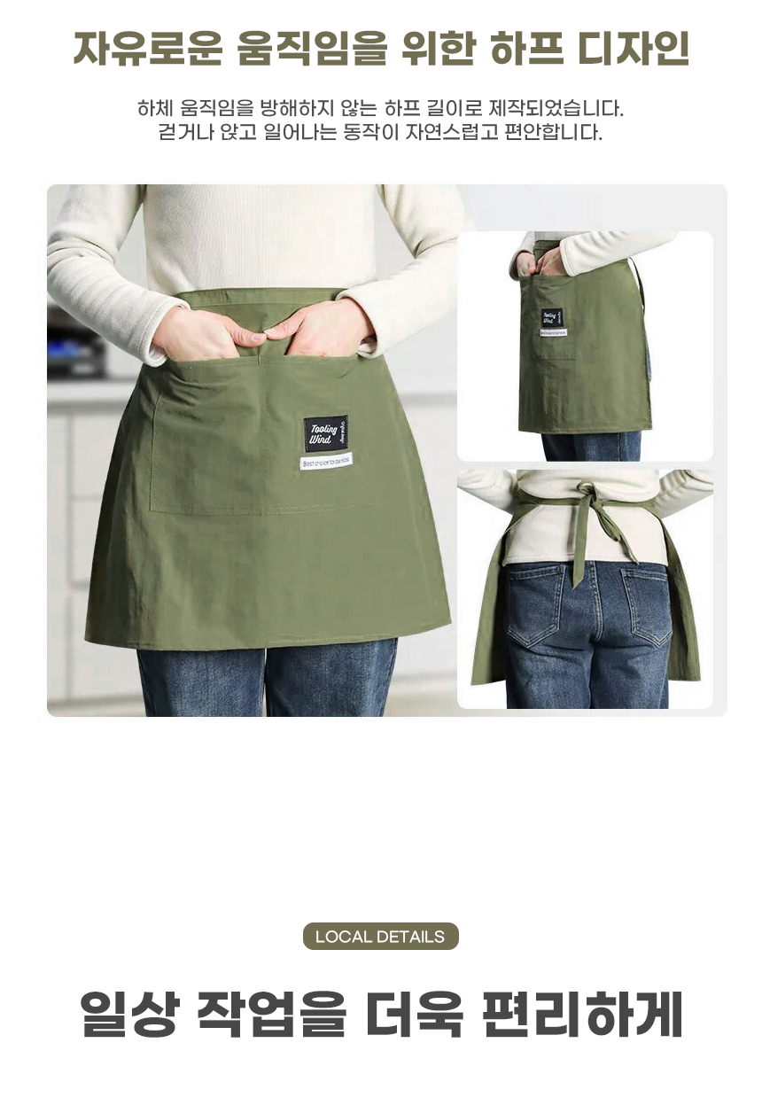 260707_dual_pocket_half_apron_09.jpg