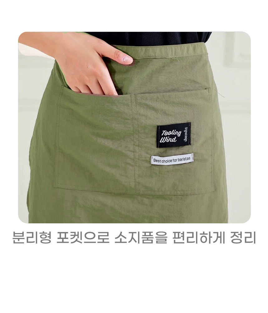 260707_dual_pocket_half_apron_11.jpg