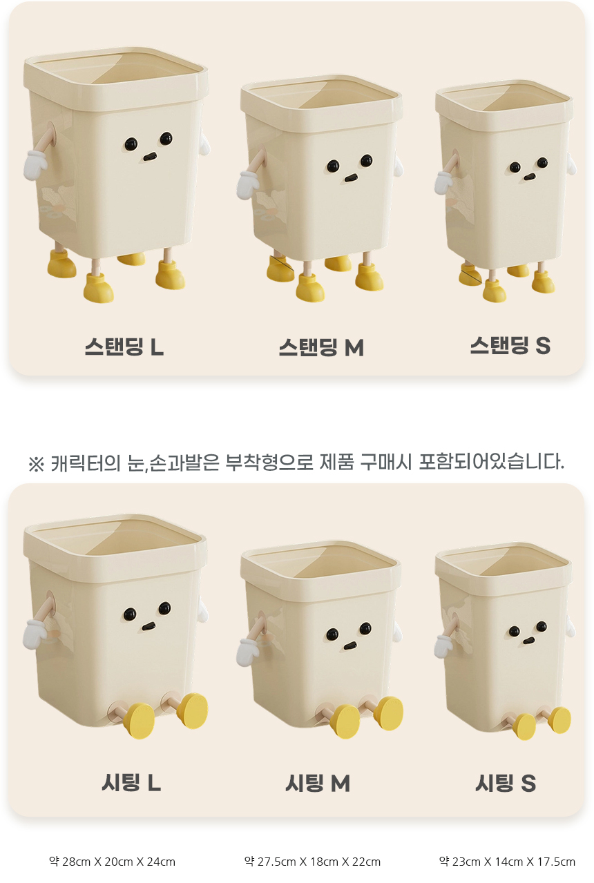 26060720_character_trash_can_05.jpg