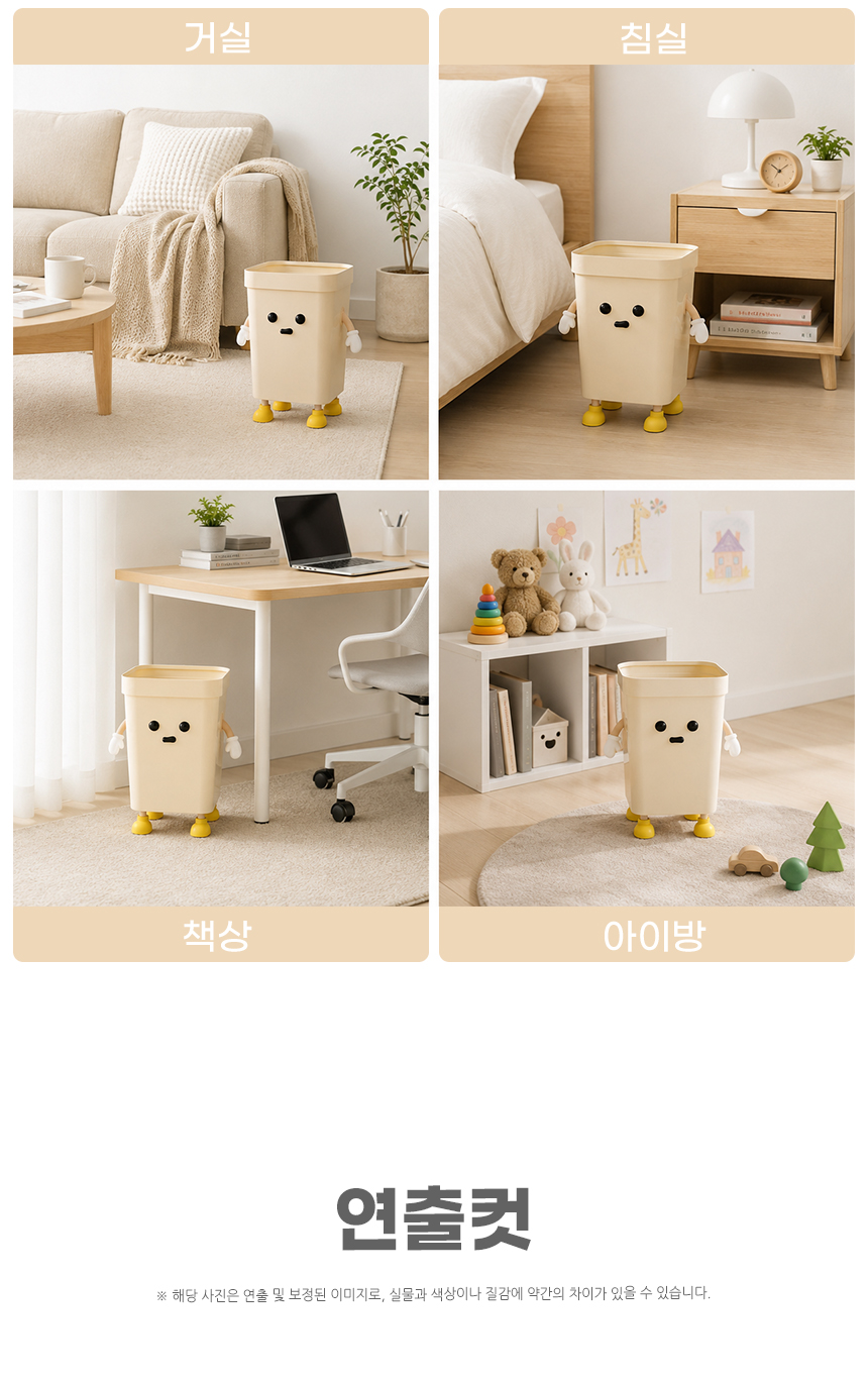 26060720_character_trash_can_14.jpg