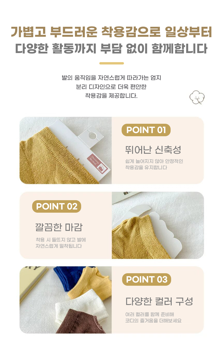 260722_split_toe_socks_07.jpg