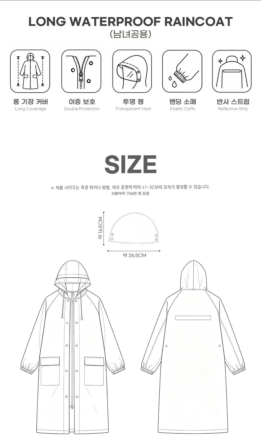 260727_long_waterproof_raincoat_02.jpg