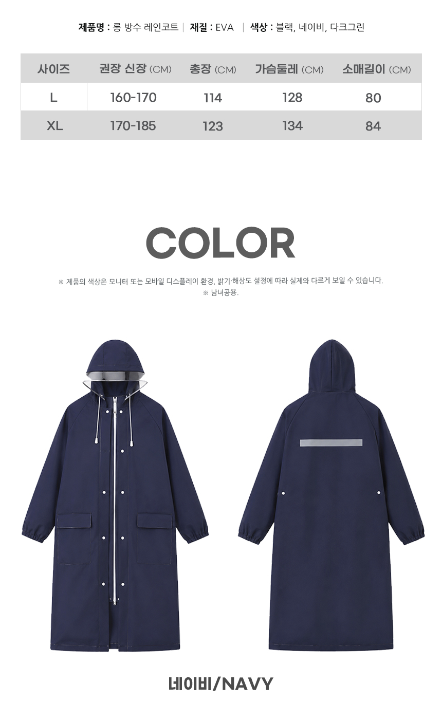 260727_long_waterproof_raincoat_03.jpg