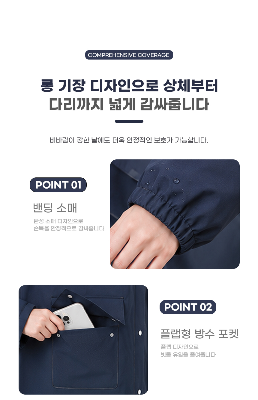 260727_long_waterproof_raincoat_08.jpg