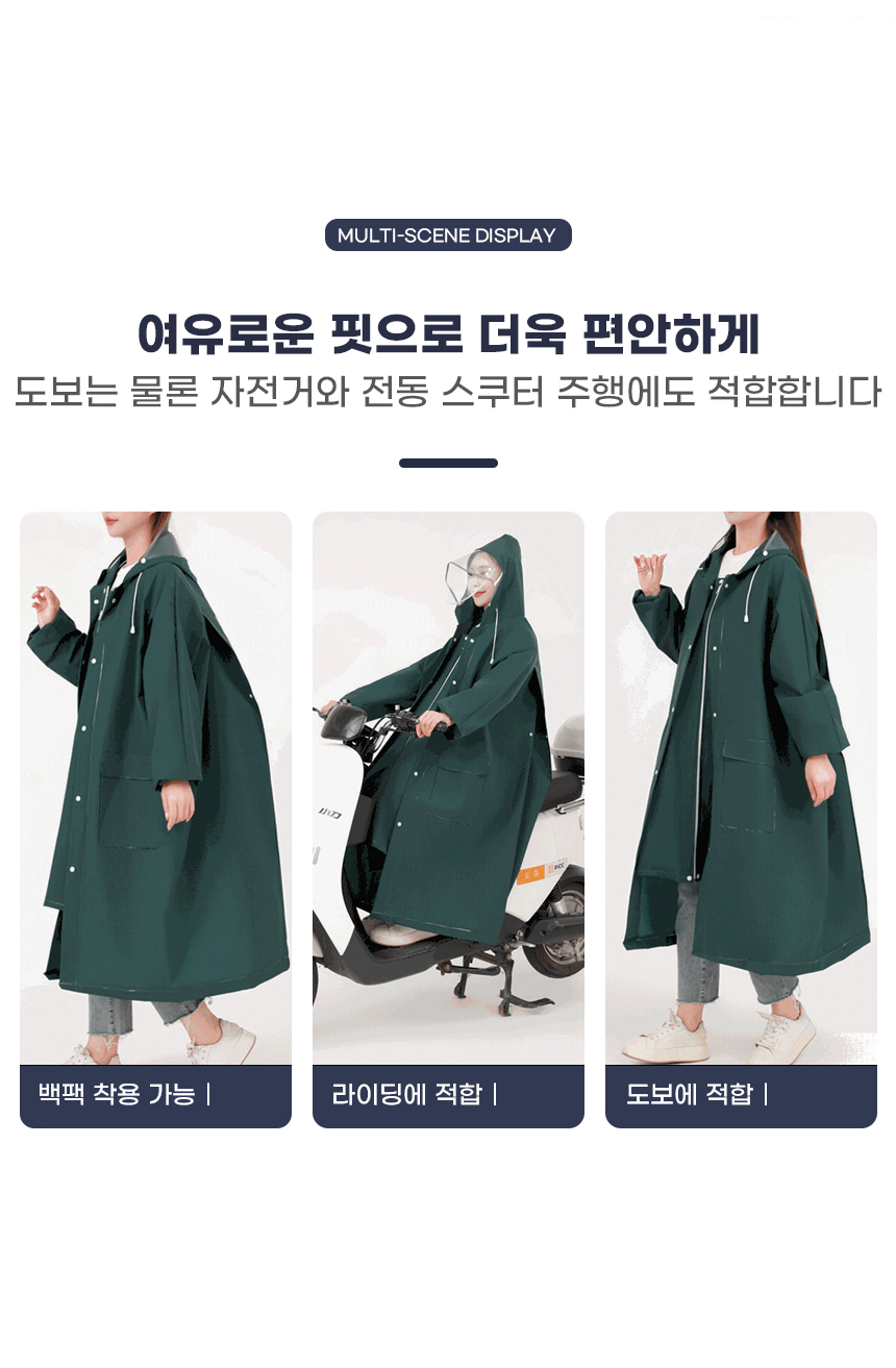 260727_long_waterproof_raincoat_14.jpg