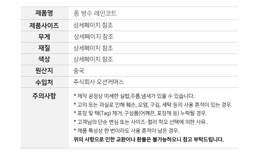 260727_long_waterproof_raincoat_19.jpg