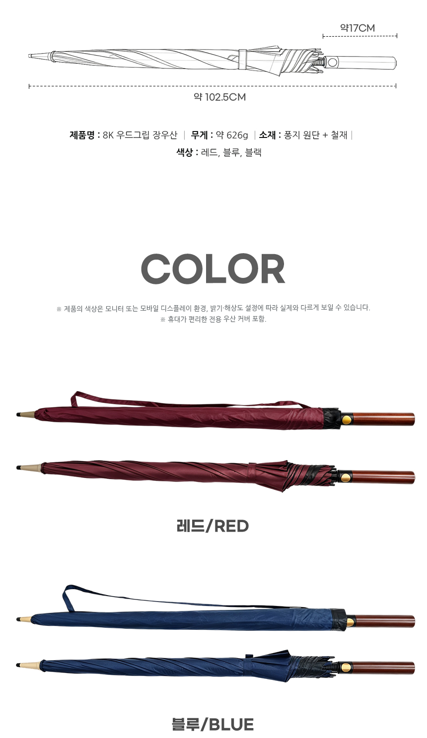 260729_8k_wood_grip_long_umbrella_03.jpg