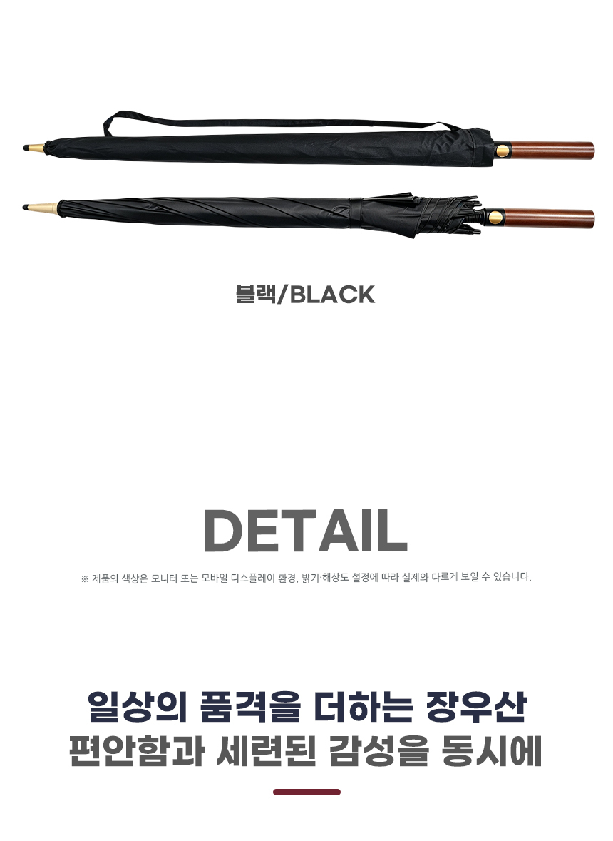 260729_8k_wood_grip_long_umbrella_04.jpg
