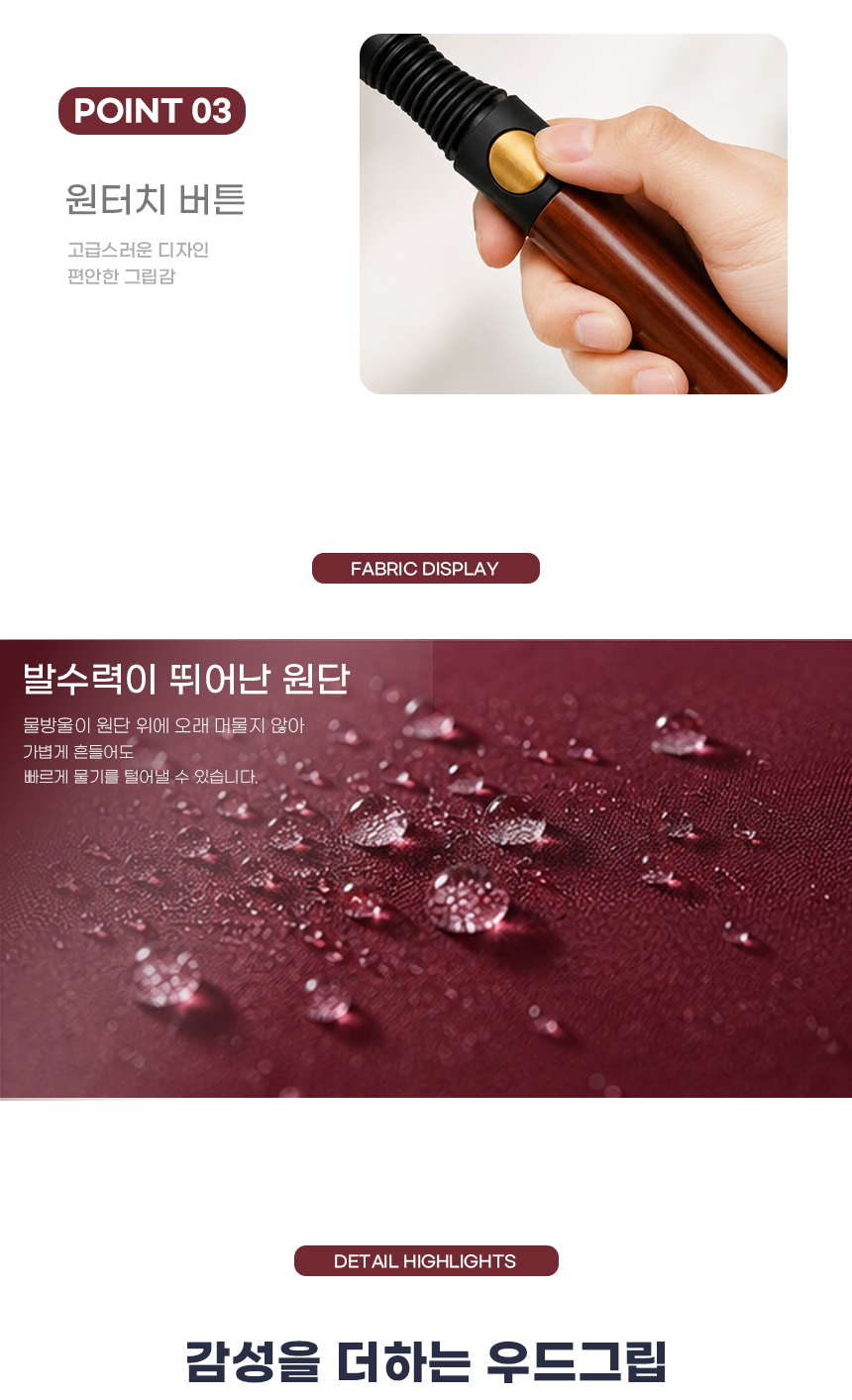 260729_8k_wood_grip_long_umbrella_07.jpg