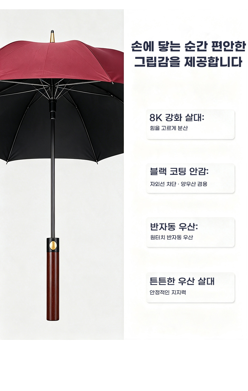 260729_8k_wood_grip_long_umbrella_08.jpg