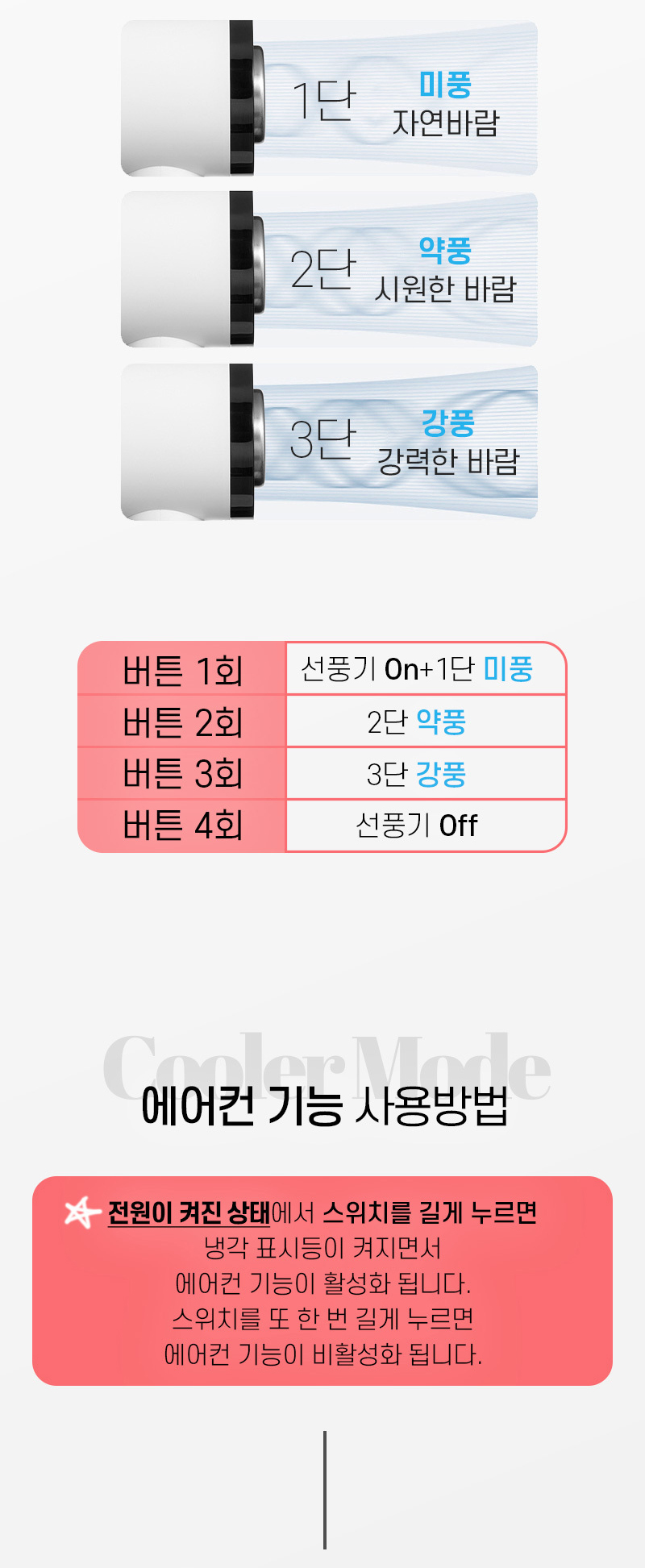 각도조절 휴대용 에어컨 선풍기 미니 손 핸디 COOL10 50,500원 - 더미스테리 가전, 계절가전, 선풍기, 휴대용 선풍기 바보사랑 각도조절 휴대용 에어컨 선풍기 미니 손 핸디 COOL10 50,500원 - 더미스테리 가전, 계절가전, 선풍기, 휴대용 선풍기 바보사랑